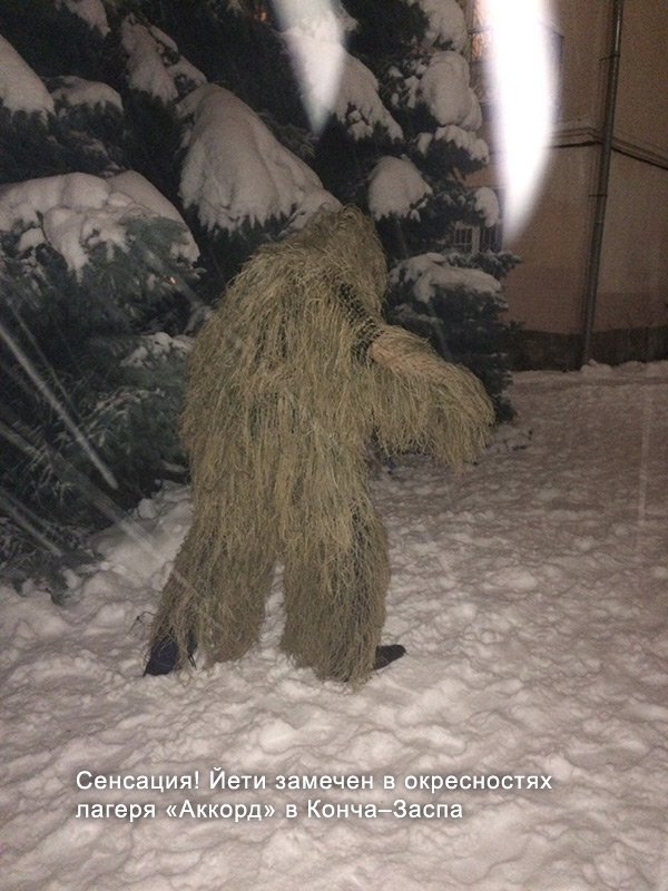 Зимняя смена «Йети и дети» в лагере «Ак+корд» в Конча–Заспа, Киев 2019 yeti 01