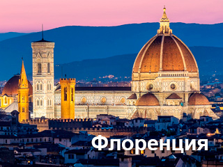 florence