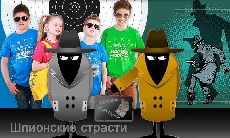 Школа юного детектива «Місячне сяйво» в таборі «Аккорд» в Кончі-Заспі, Київ