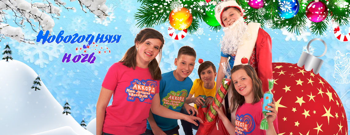 akkord-new-year.jpg