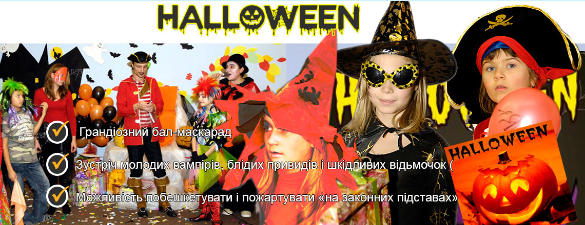akkord-seasons-halloween-ua.jpg