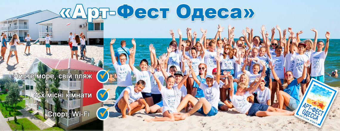 art-fest_odessa-ua.jpg