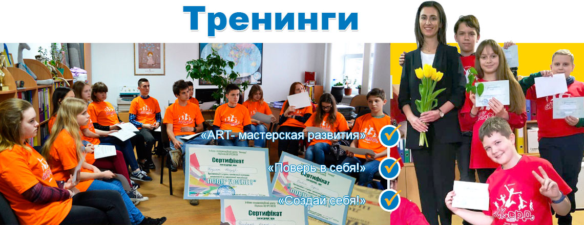 seasons-trenings-ru.jpg