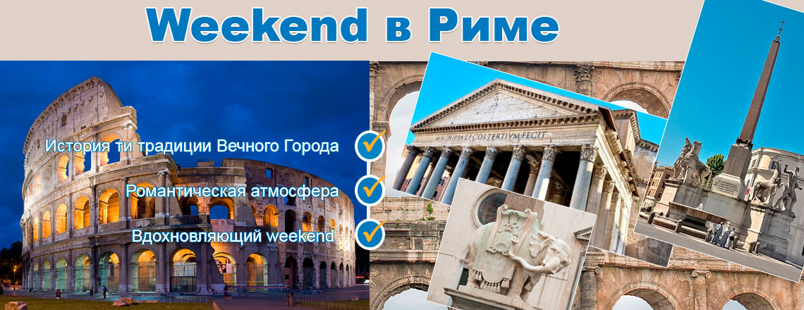 tours-europe-rome.jpg