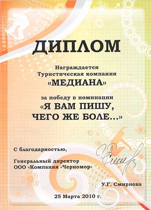 tchernomor-2010.jpg