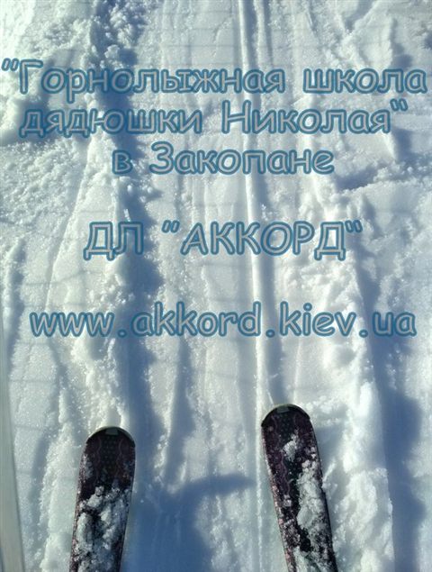 akkord-zakopane-2018-01.jpg