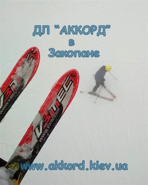 akkord-zakopane-2018-03.jpg