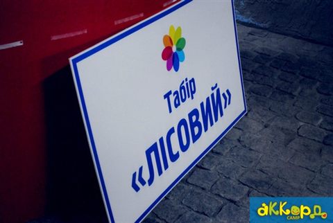 artek-tabir-lisovyi_12.jpg