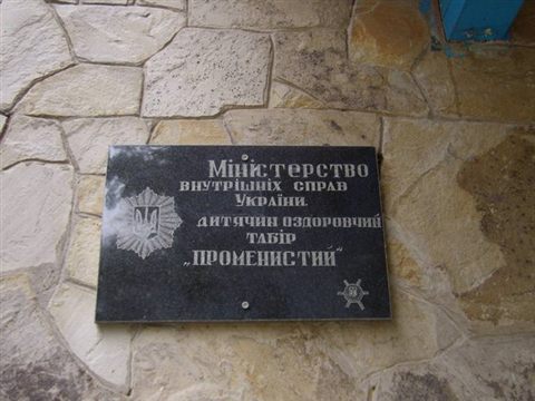 promen-camp-01.jpg